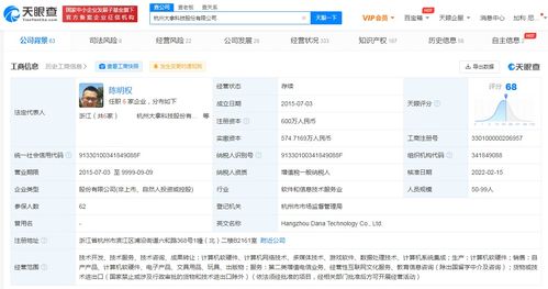 騰訊退出愛作業公司股東，聚焦教育信息咨詢戰略調整