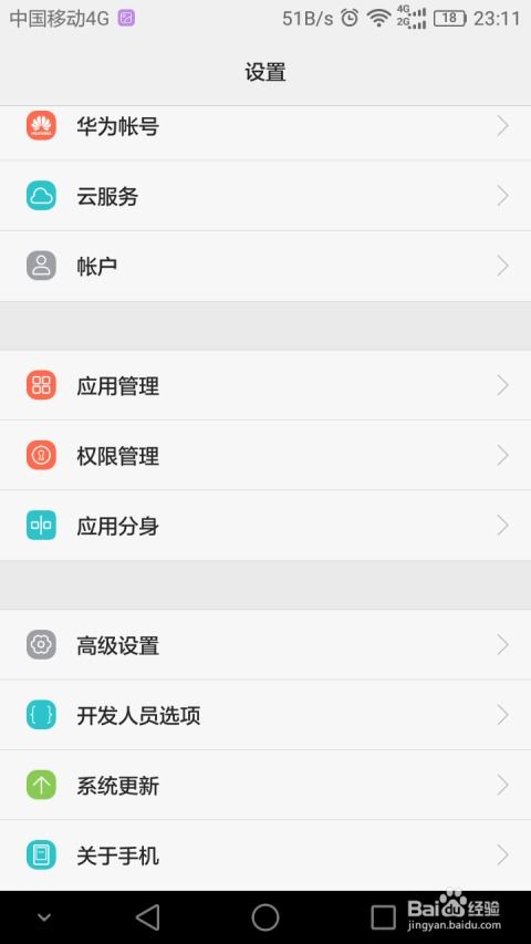 手機(jī)應(yīng)用與游戲雙開指南 實現(xiàn)微信和游戲的多賬號同時在線