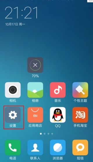 小米手機打字異常？鍵盤不彈出與剪貼板干擾的排查指南