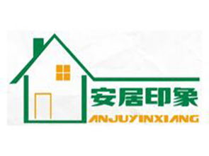 安居印象加盟投資深度解析 19.5萬(wàn)元總費(fèi)用及官方咨詢指南