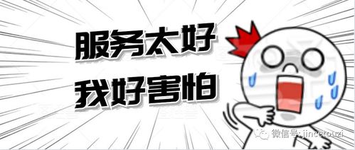 金策投資咨詢 企業(yè)的貼心服務(wù)管家，精準(zhǔn)投資咨詢引領(lǐng)未來(lái)